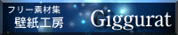 t[fޏW ǎH[ Giggurat