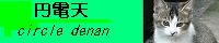 ~dV`circle denan`